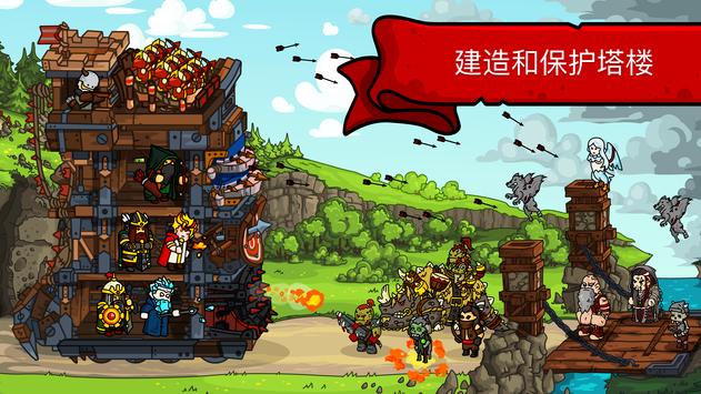 塔土地 截圖2