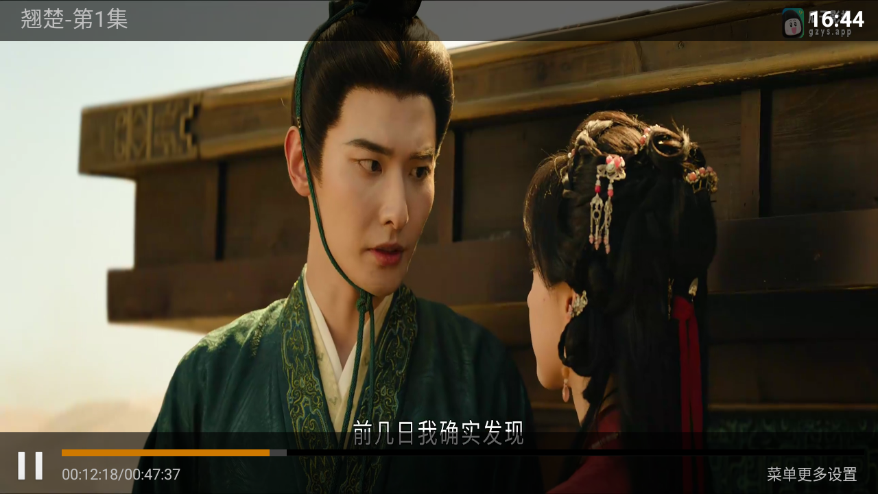 精品影院TV 截图1