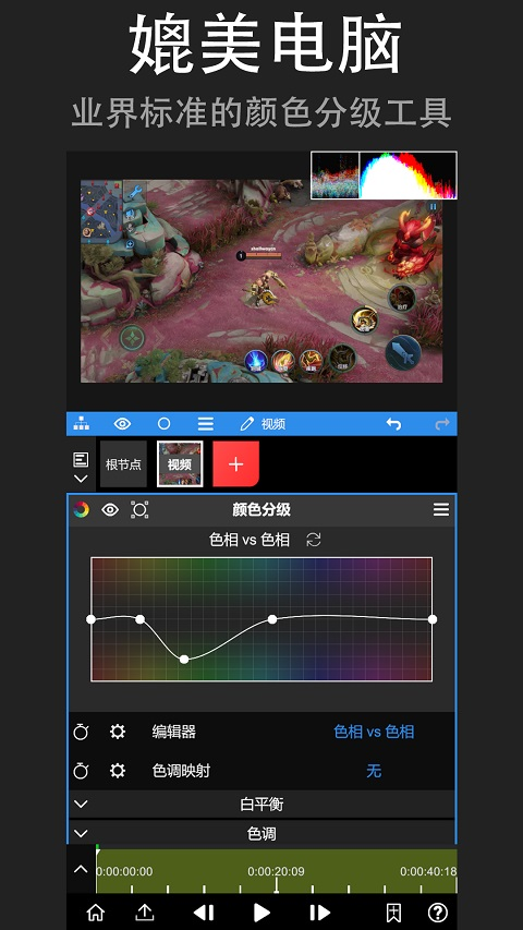 NV剪辑手机版 截图1