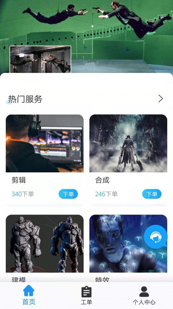 帶飛app 截圖1