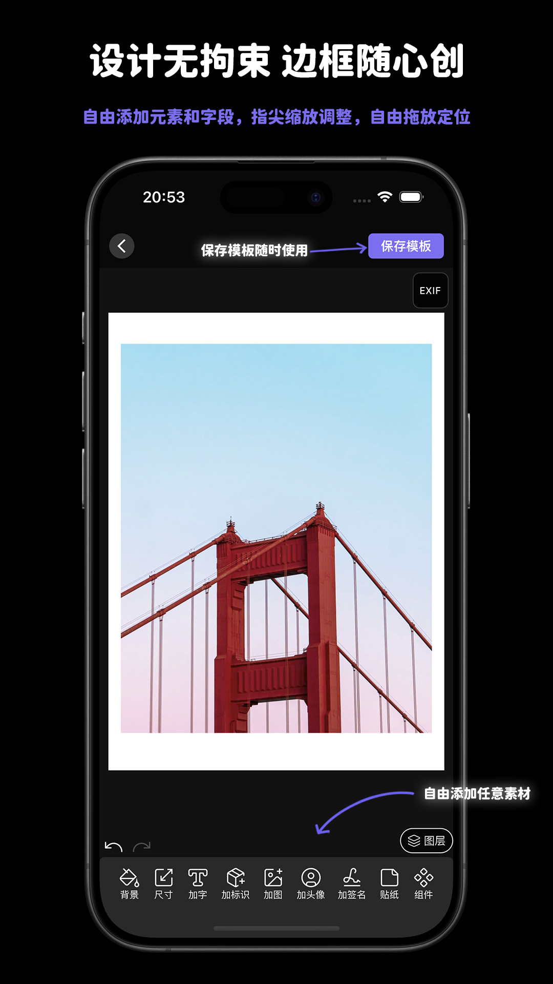 光影印记 截图1