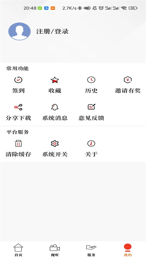原点新闻app 截图1