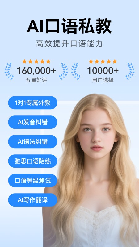 外语鸭 截图5