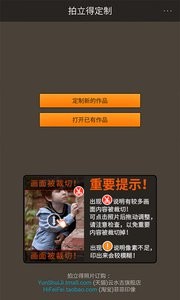 拍立得定制 截圖5