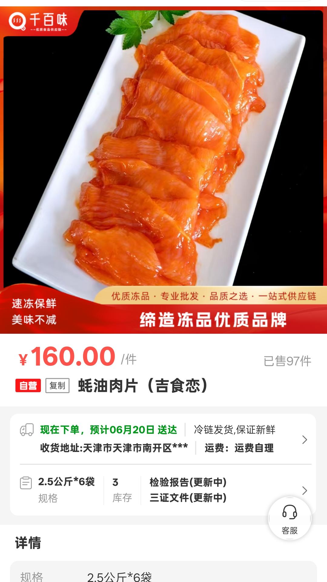 千喜臻选 截图3