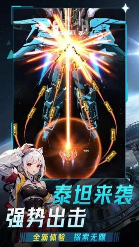 擎天战机手机版 截图1