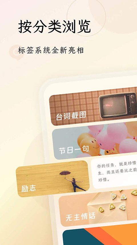 句读app 截图5