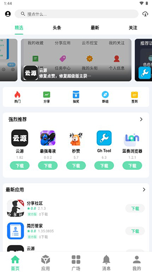 糖果盒子app 1