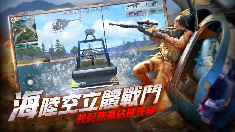 絕望之地國際服 截圖3