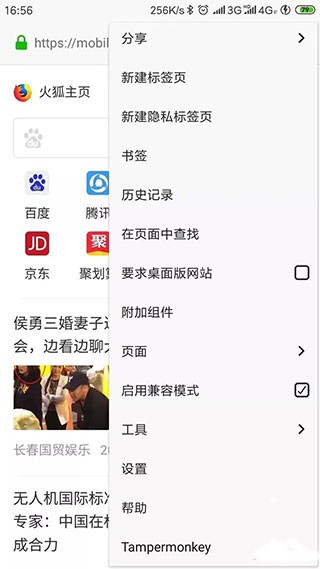 ampermonkey油猴 1
