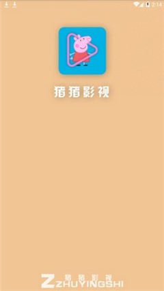 猪猪影视 截图3