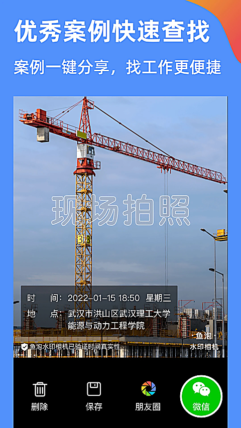 鱼泡水印相机App 截图4
