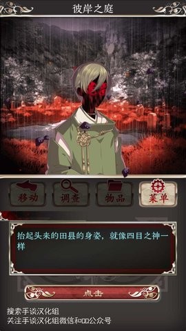 四目之神漢化版 截圖2