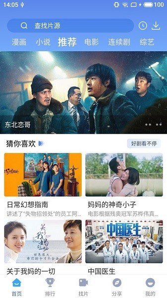 快云影音手机版 截图1