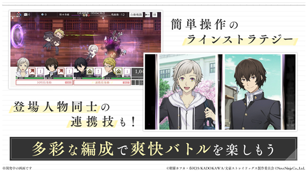 学园文豪野犬 截图4