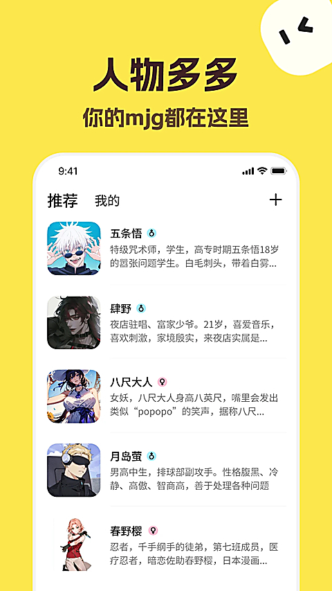 talkmaker官方中文版 截图2