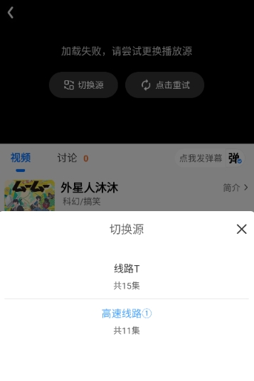 双子星动漫安卓下载 截图14