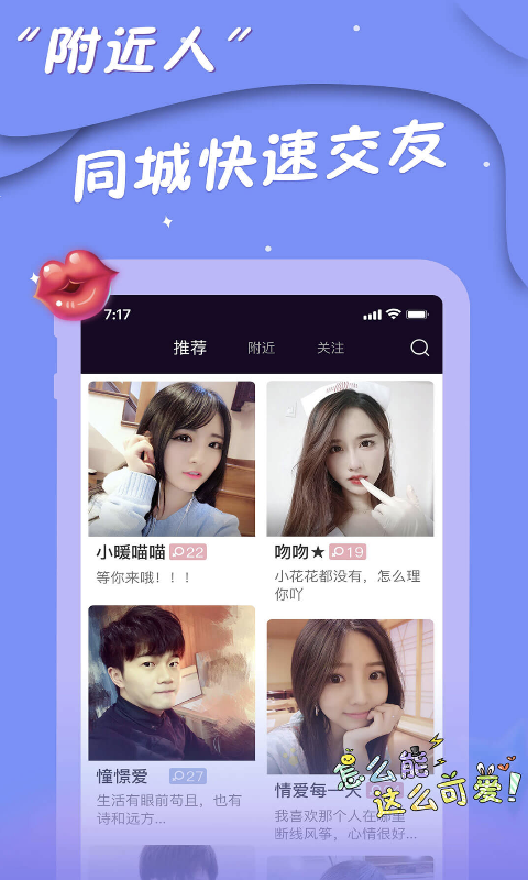 陌往交友2026 截图4