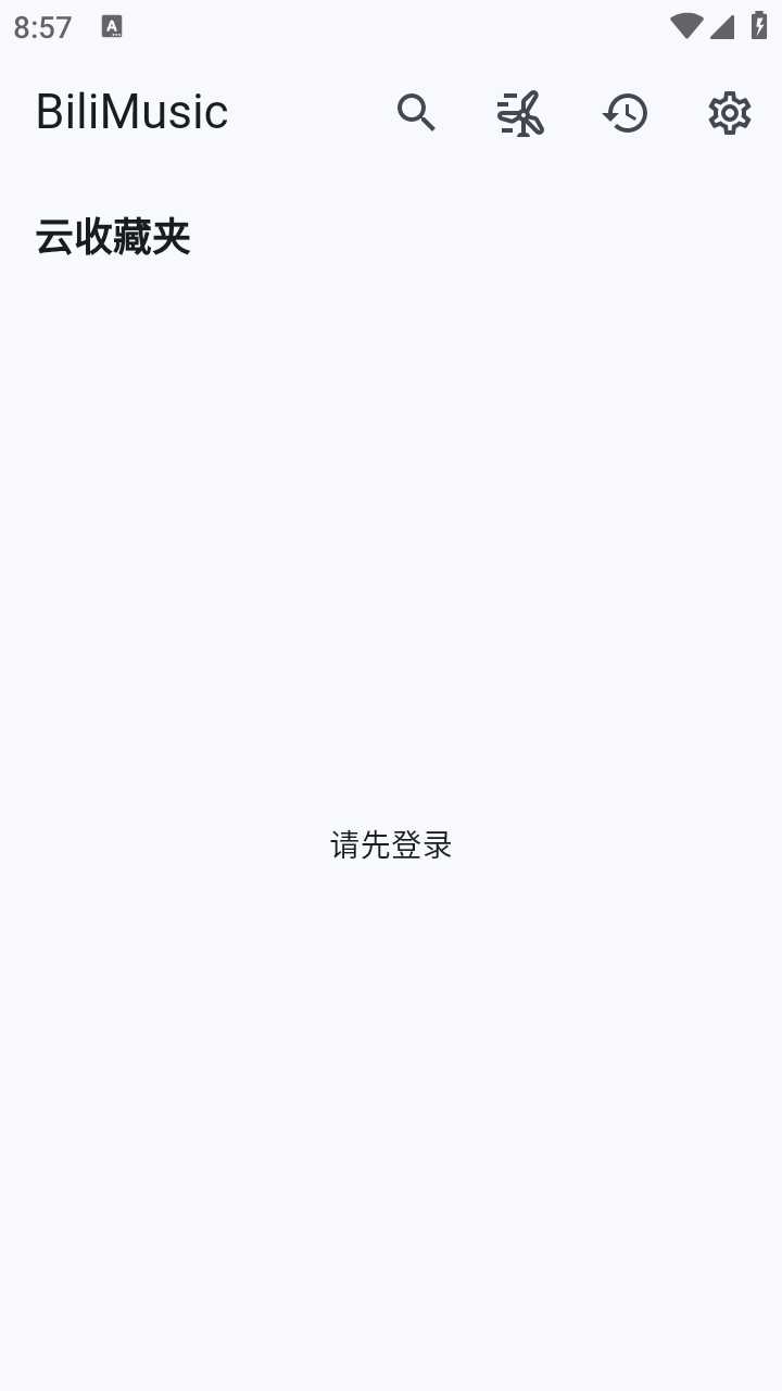 BiliMusic正版 截图4