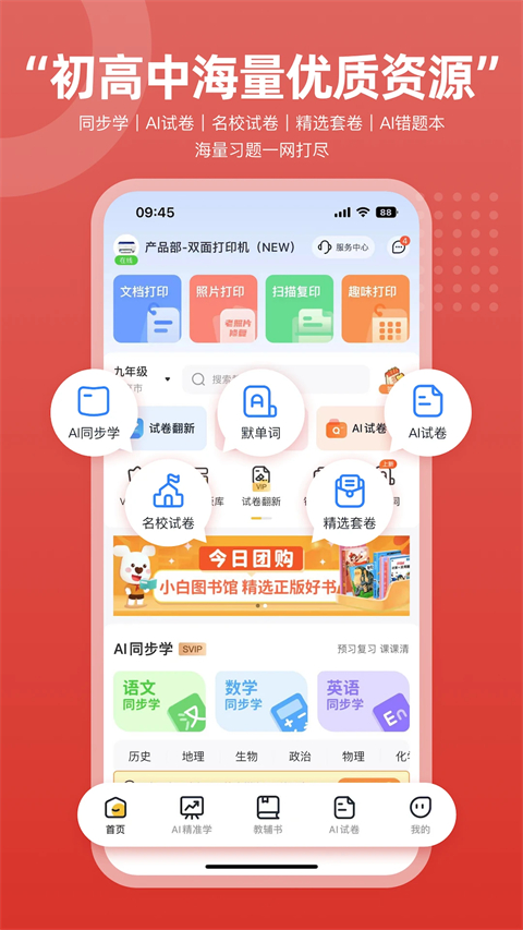 京东智印App 截图4