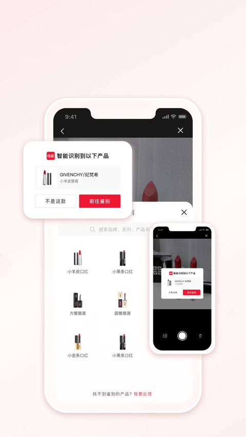 维鉴app 截图3