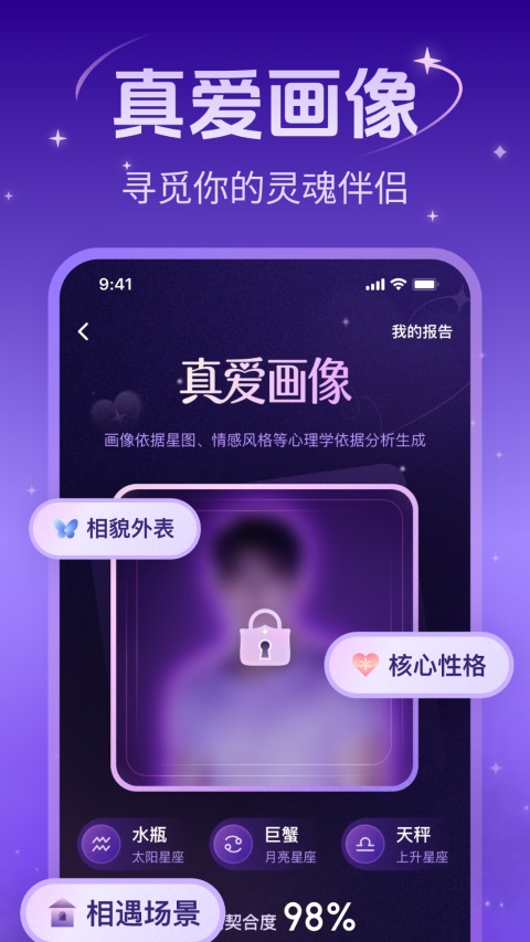 预见塔塔app 截图3