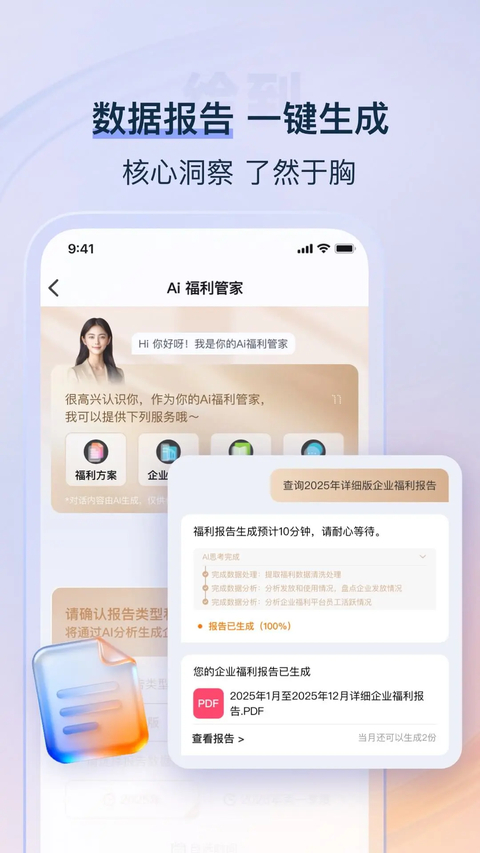 给到App 截图5