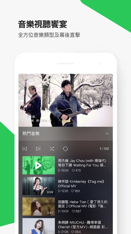 line tv泰國app 截圖4