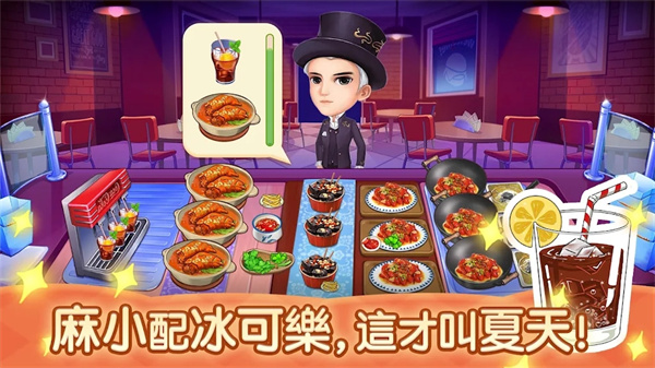 夜市小吃店官方版 截图5