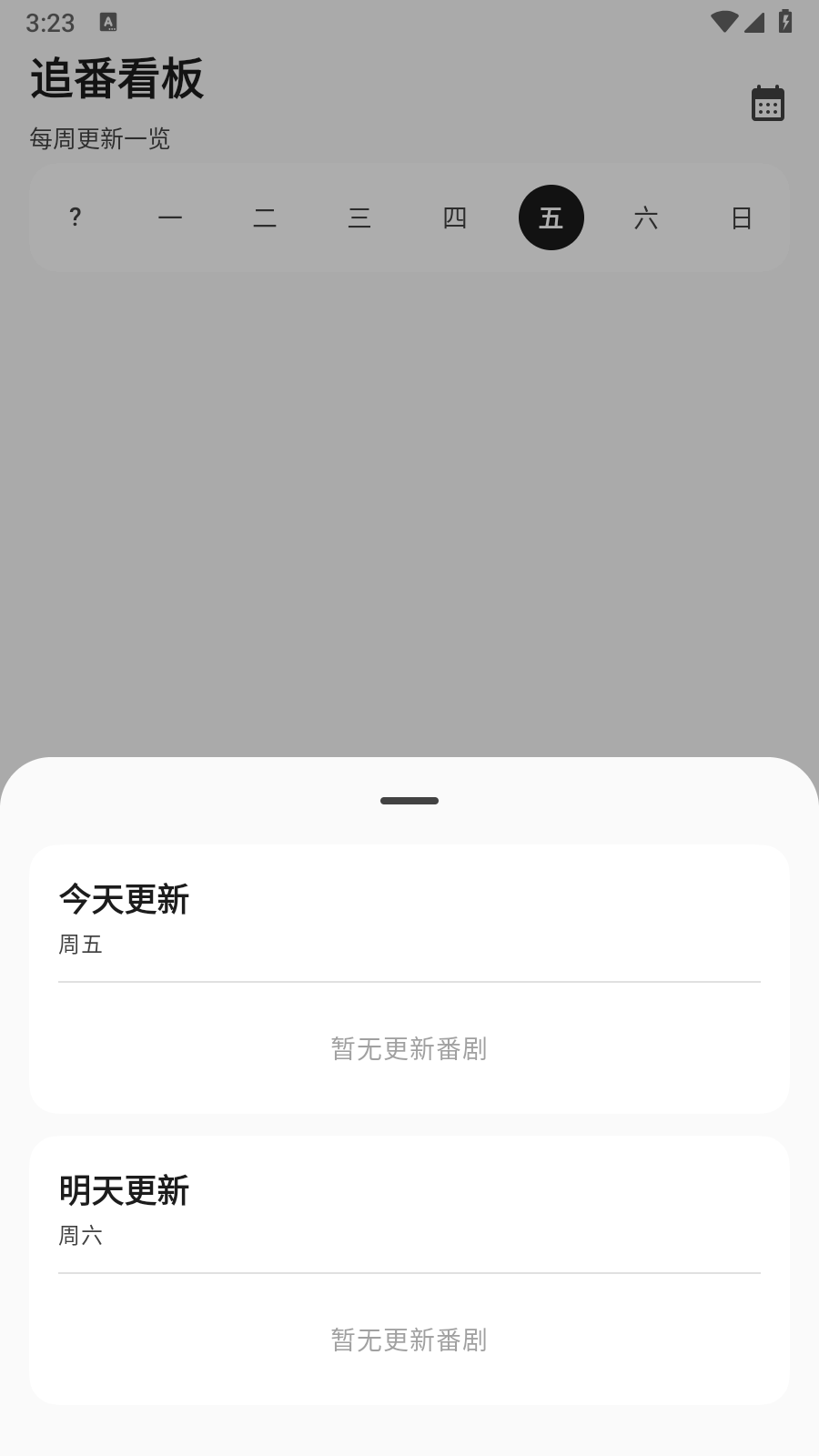 AnimeTrack 截图2
