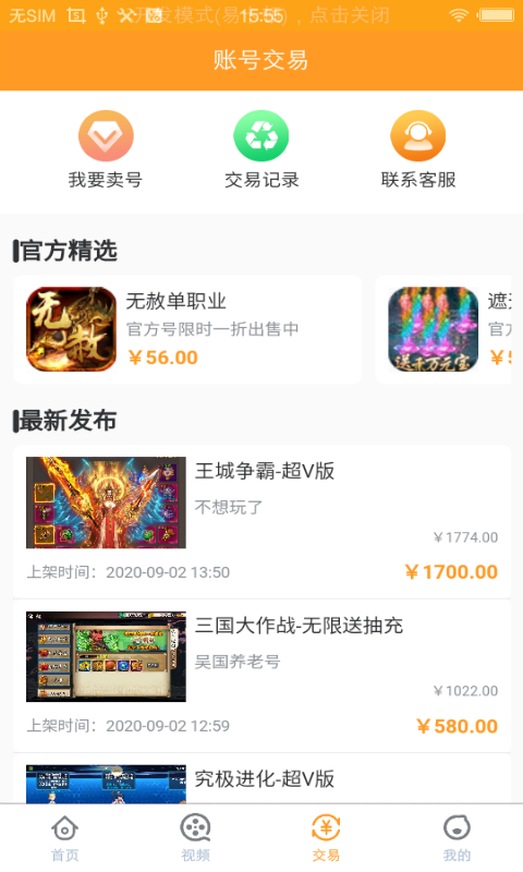 9433小游戲大全 截圖2