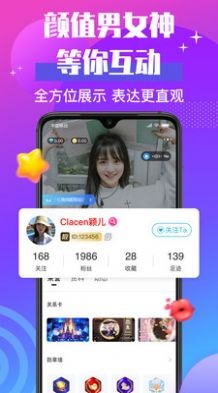聲貝 截圖1