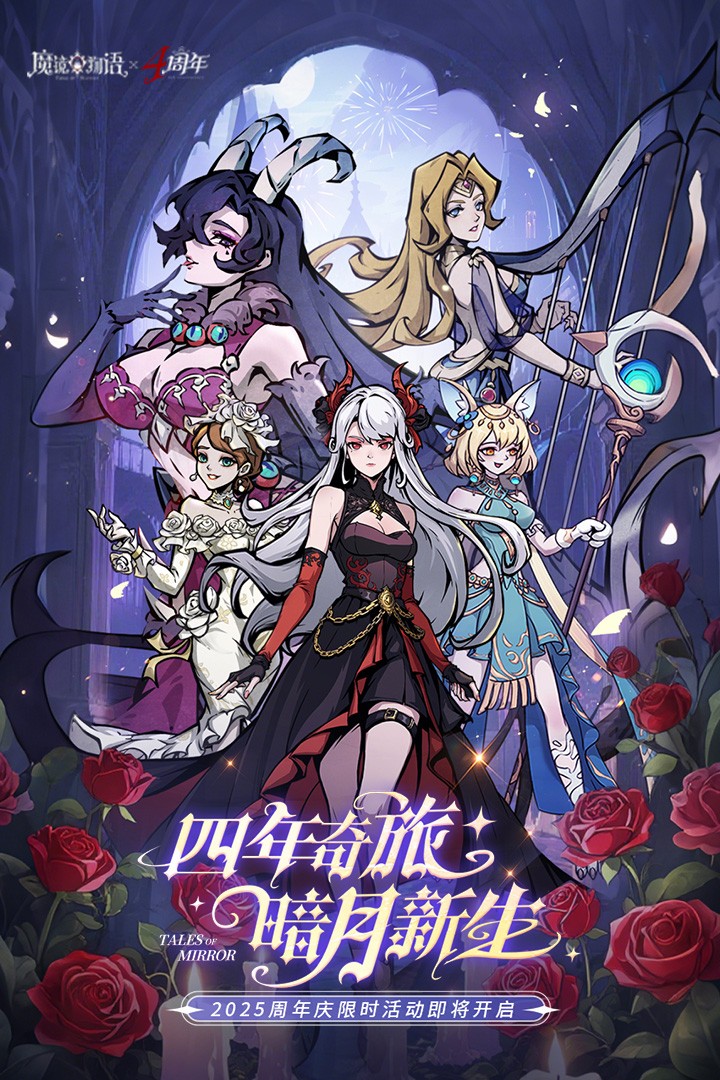 魔镜物语 截图2