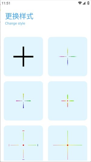 亦辰畫質助手安卓下載 截圖4