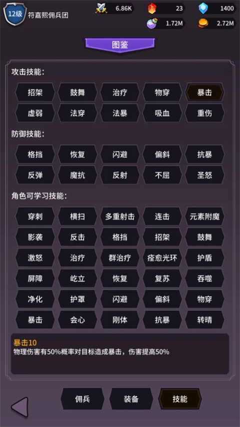异界刷怪系统手游 截图2