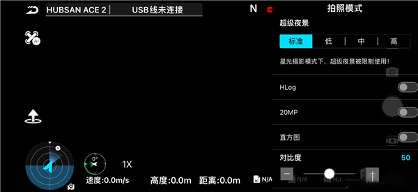 hubsan3手機版 截圖2