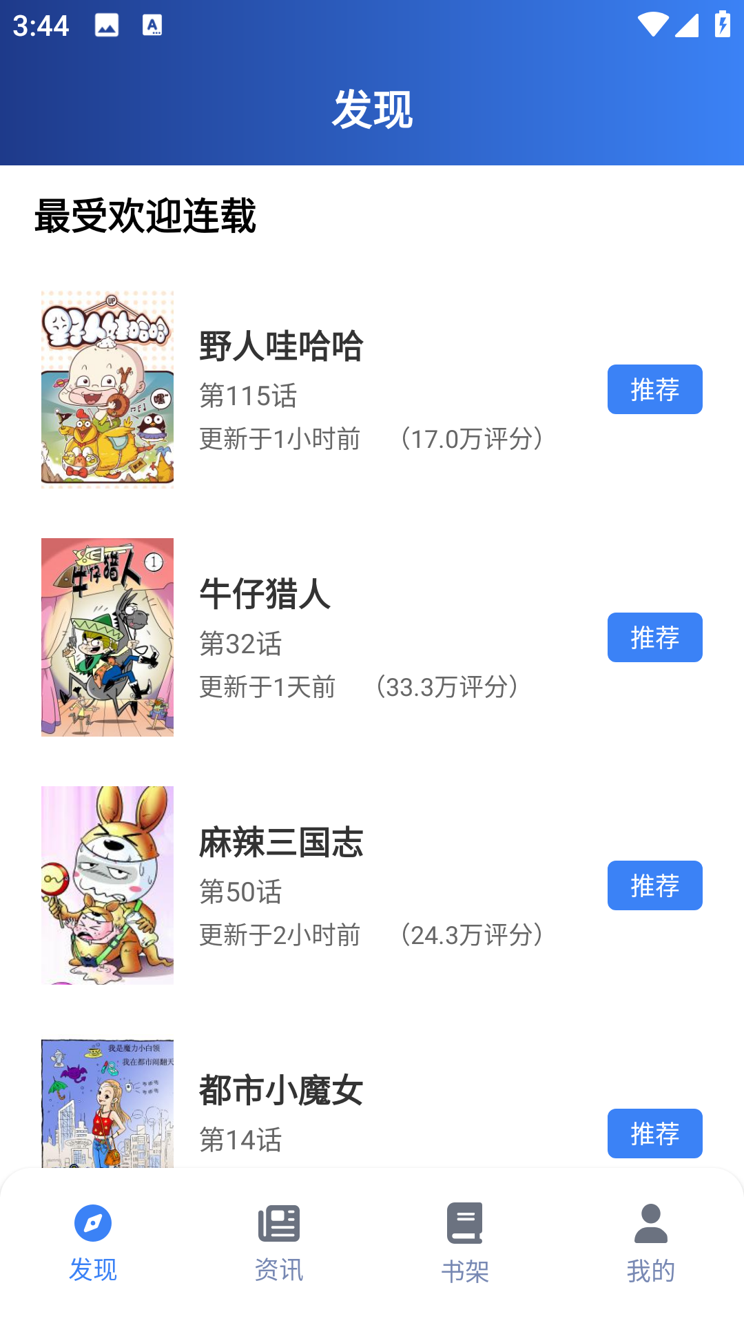 漫岛漫画 截图2
