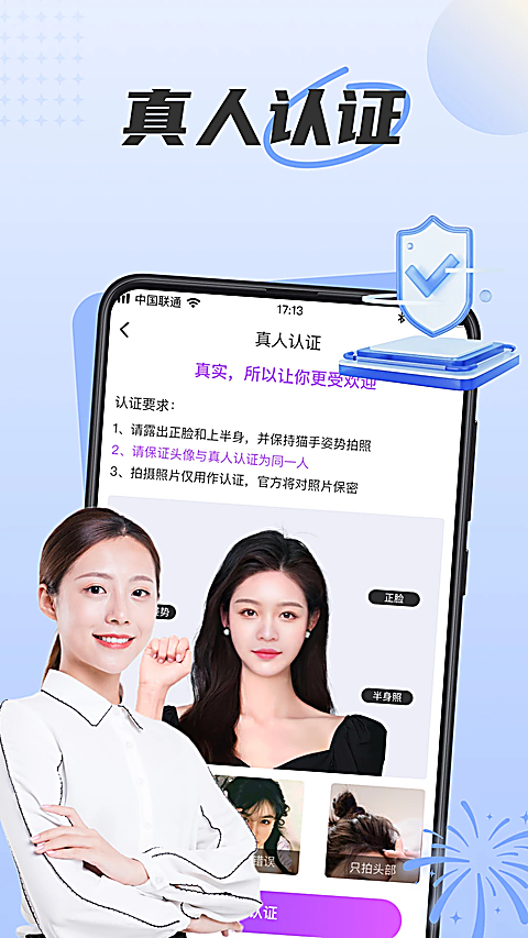 甜遇App 截图4