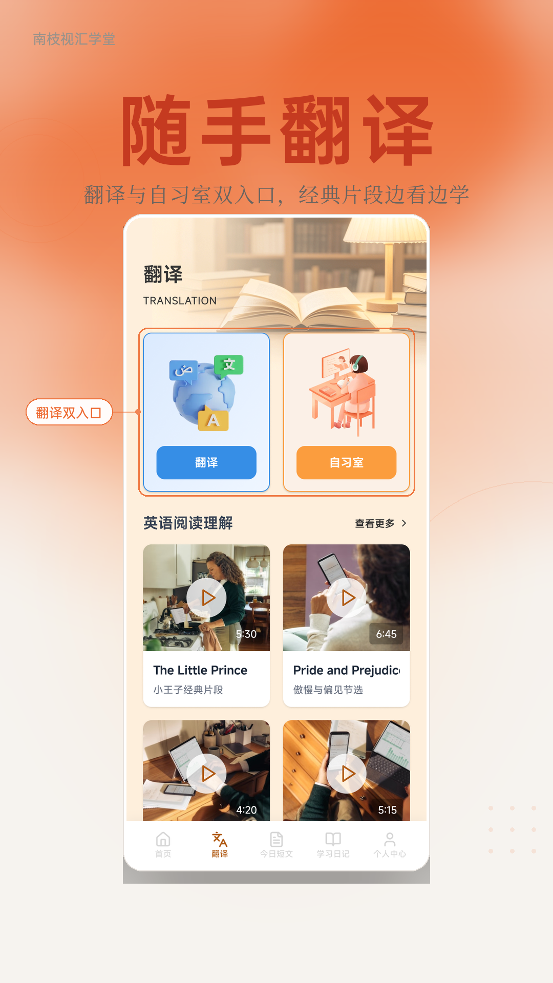南枝视汇学堂 截图3