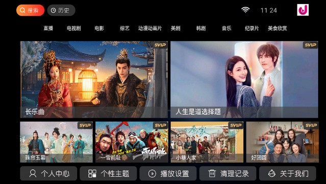 聚点视界电视最新版本 截图2