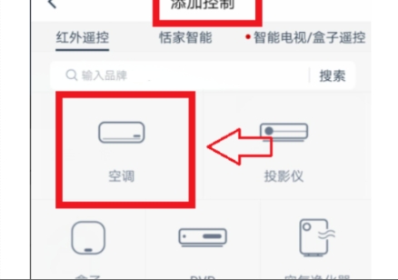 遙控精靈無廣告版 截圖5