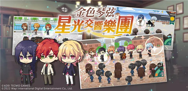 金色琴弦星光交响乐团手游官方中文版 截图5
