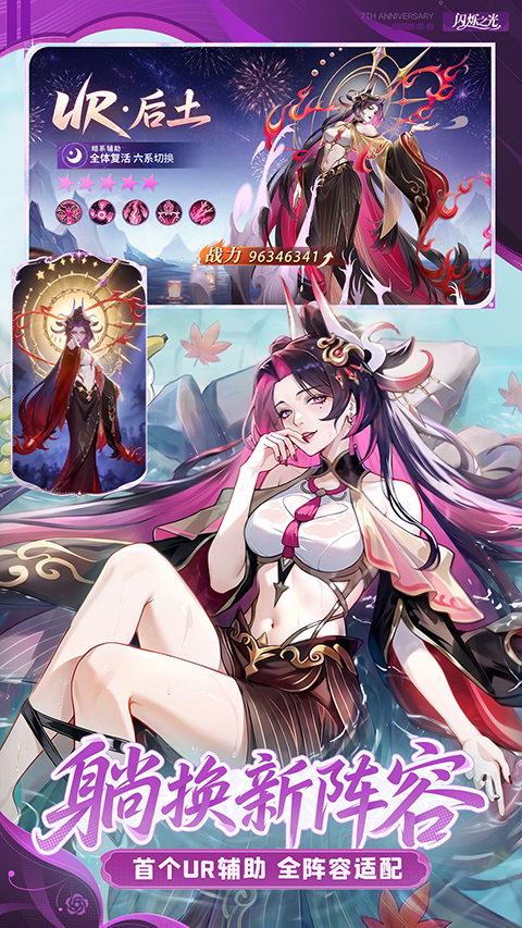 闪烁之光vivo版 截图3