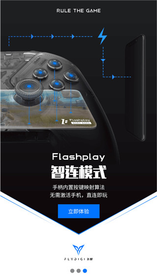 飛智游戲廳超頻版本 截圖2