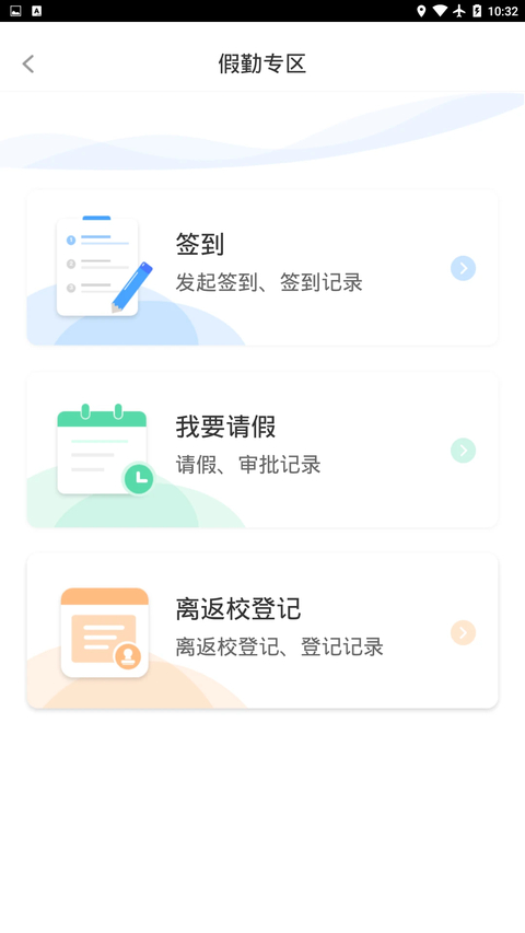 木马课堂 截图4