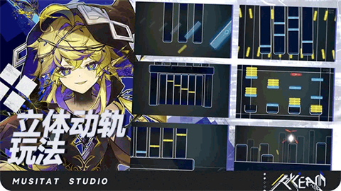 ryceam镜之韵律官方版 截图2