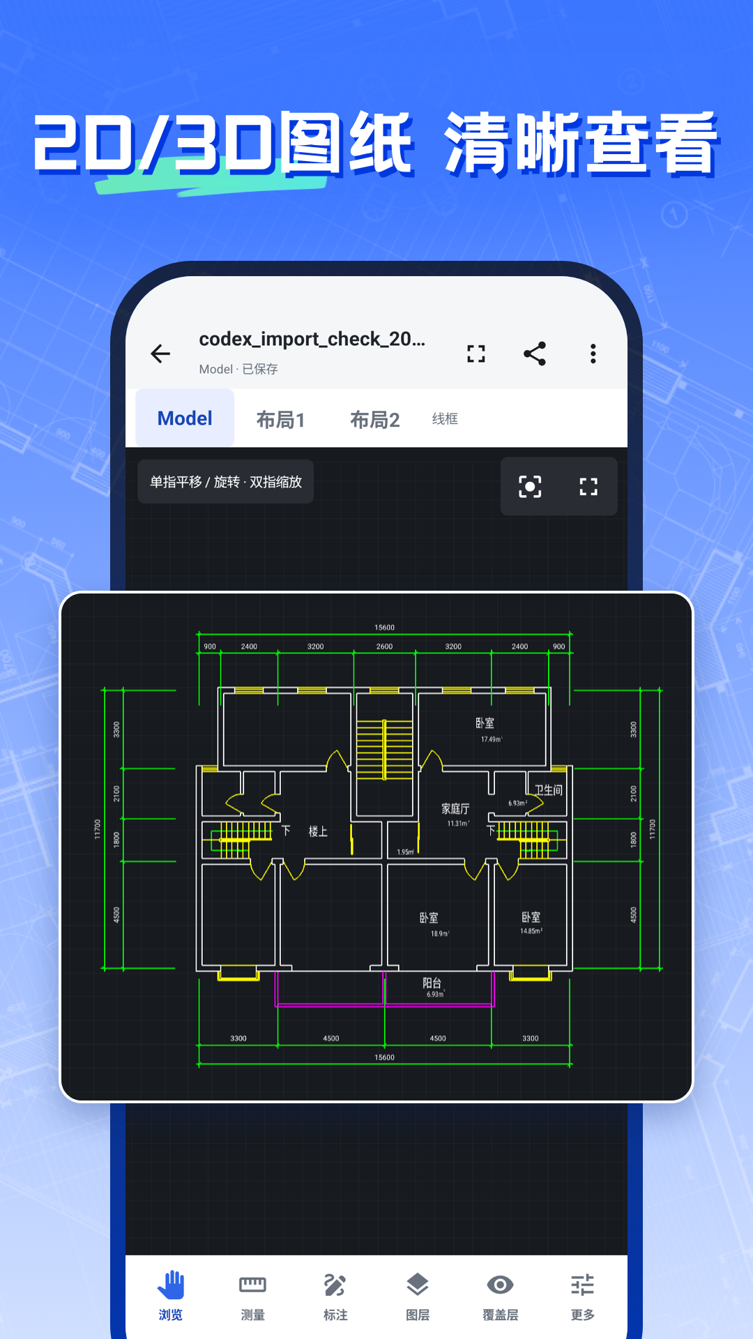CAD编辑看图师 截图3