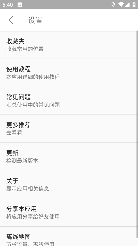 位置测试工具App 截图2