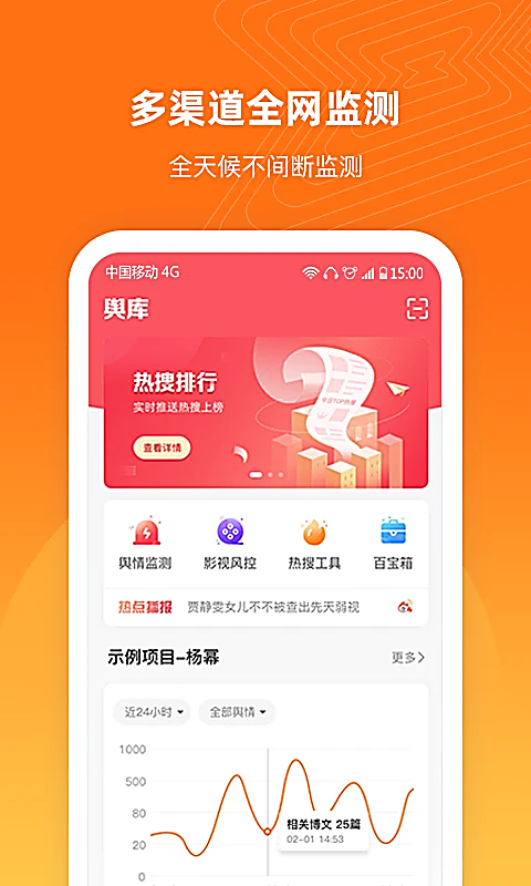 舆库 截图1