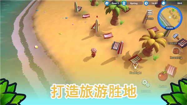 海岛之魂手游 截图1